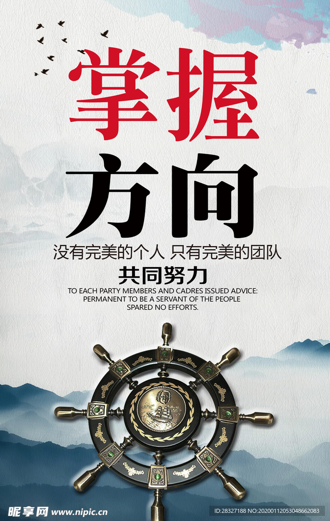 企业文化