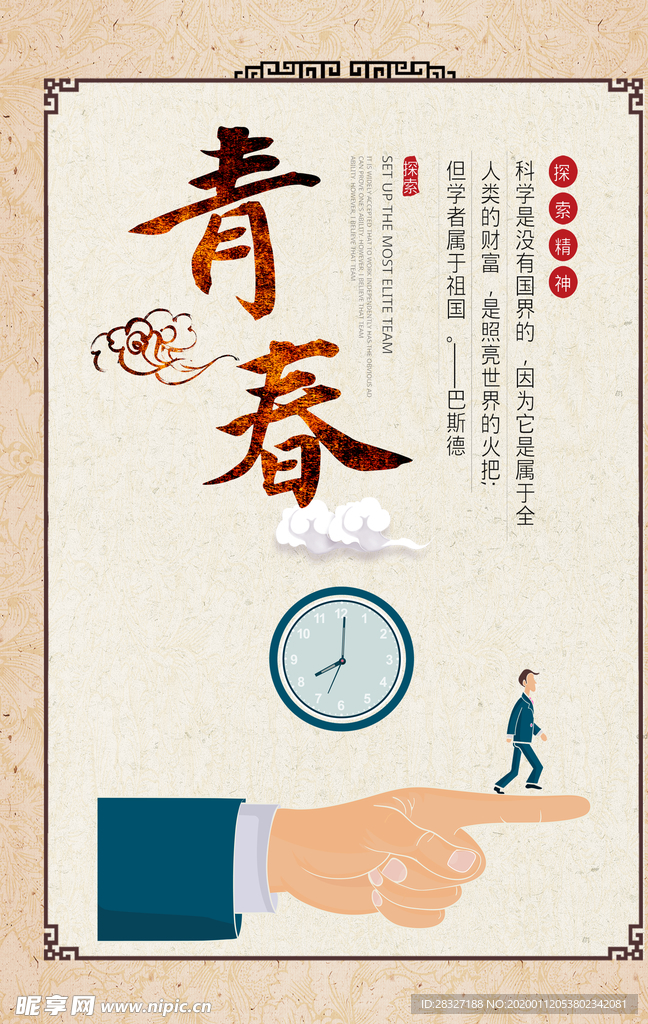 企业文化