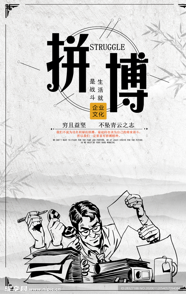 企业文化