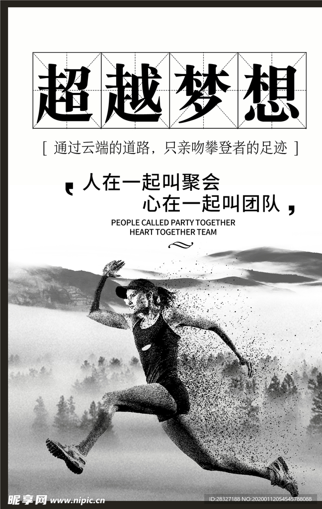 企业文化