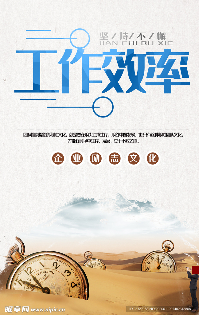 企业文化