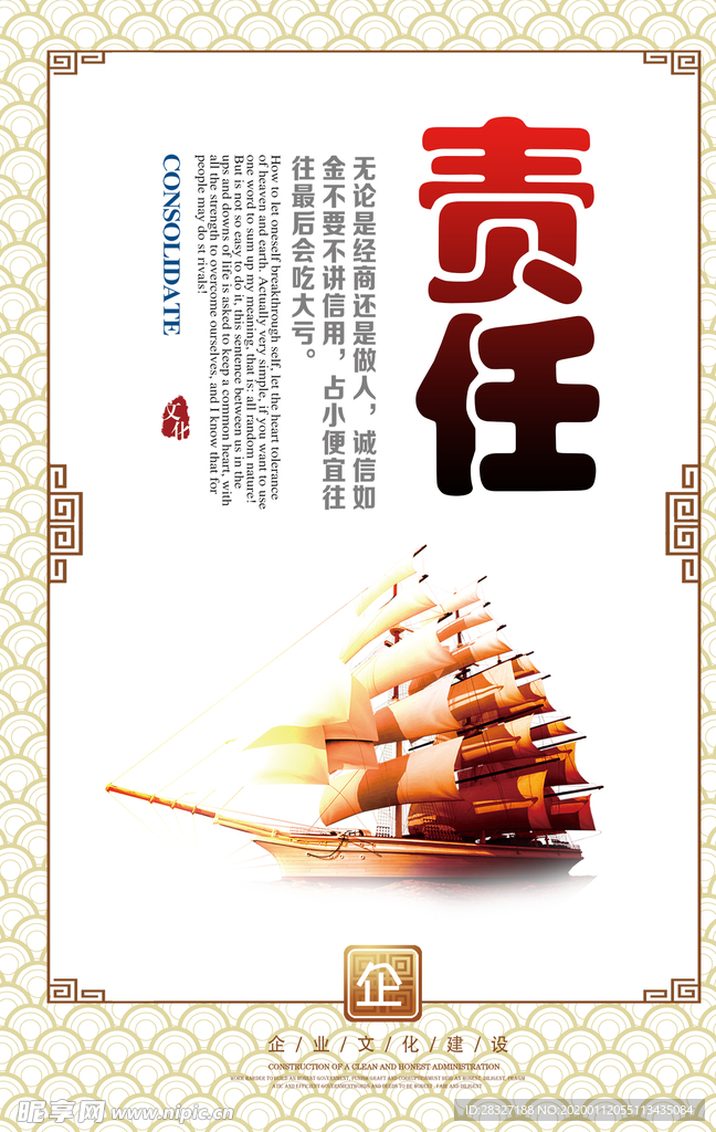 企业文化