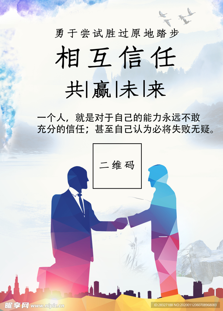 企业文化
