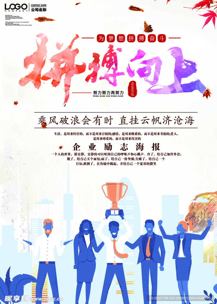 企业文化