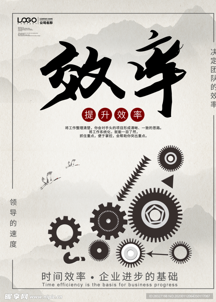 企业文化