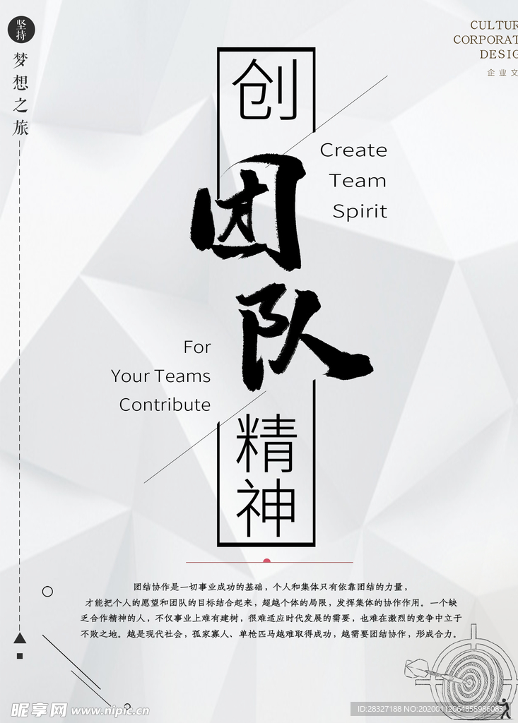 企业文化