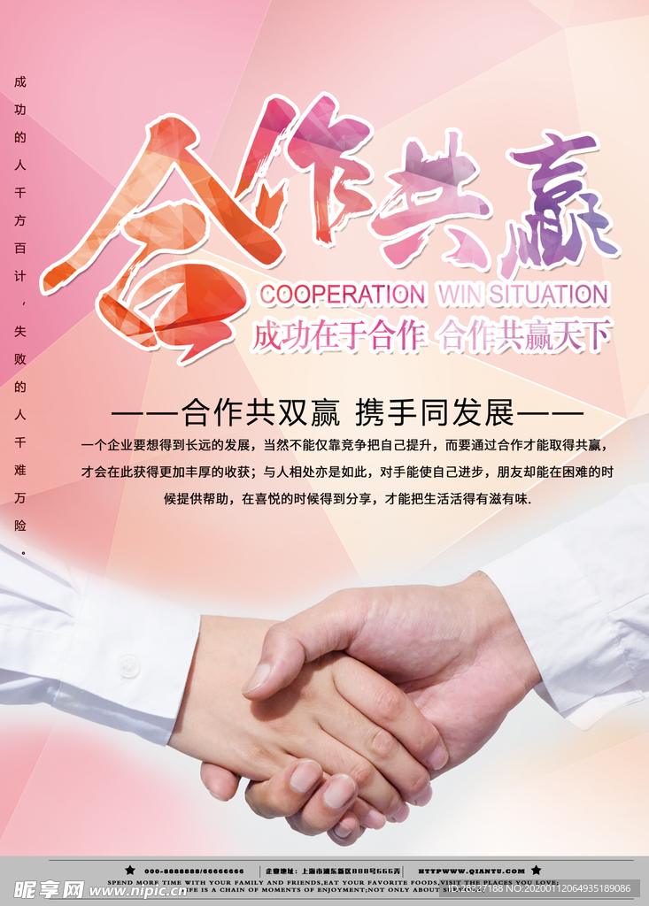 企业文化