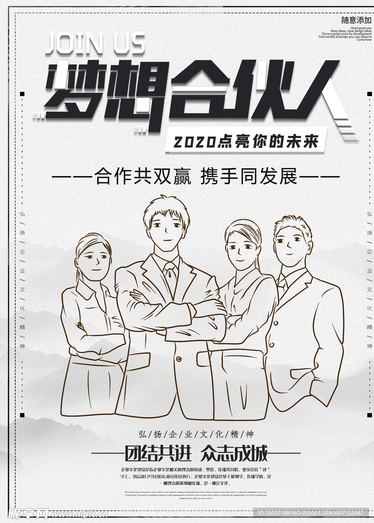 企业文化