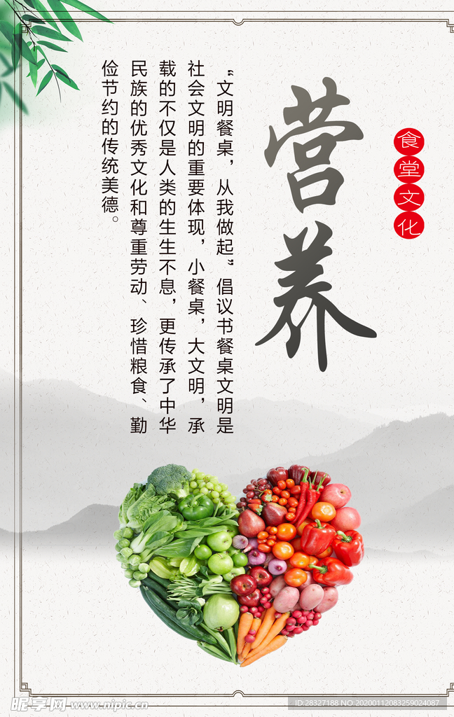 企业文化