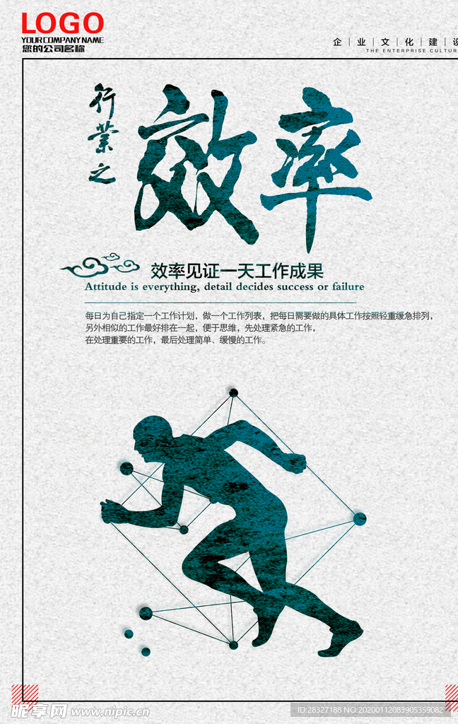 企业文化