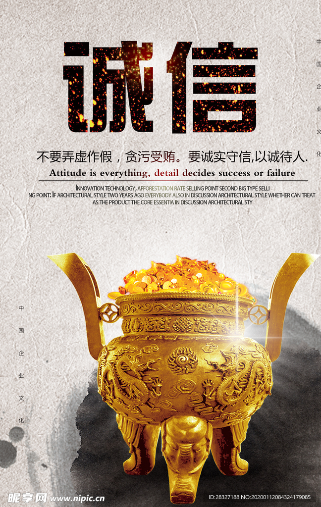 企业文化