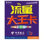 电信大王卡4G