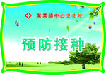 医院举牌