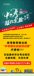 辅导班海报 辅导班展架
