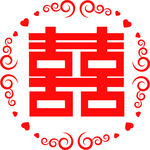婚庆喜字装饰