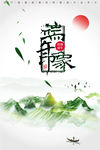 端午印象