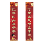 对联