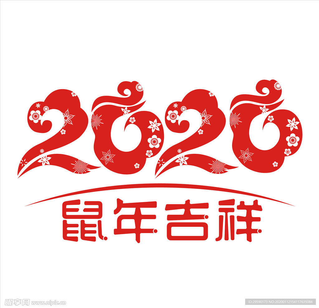 2020鼠年
