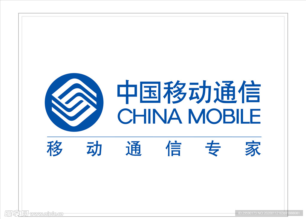 中国移动