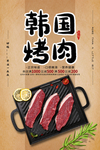 烤肉海报