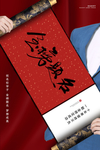 金榜题名