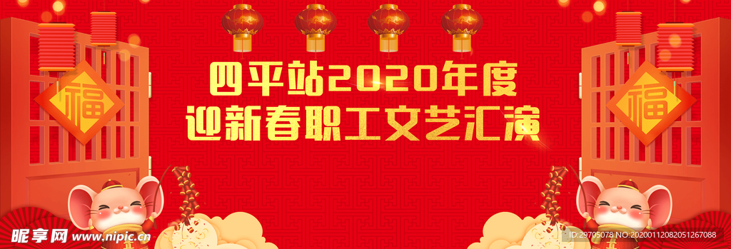 春晚背景