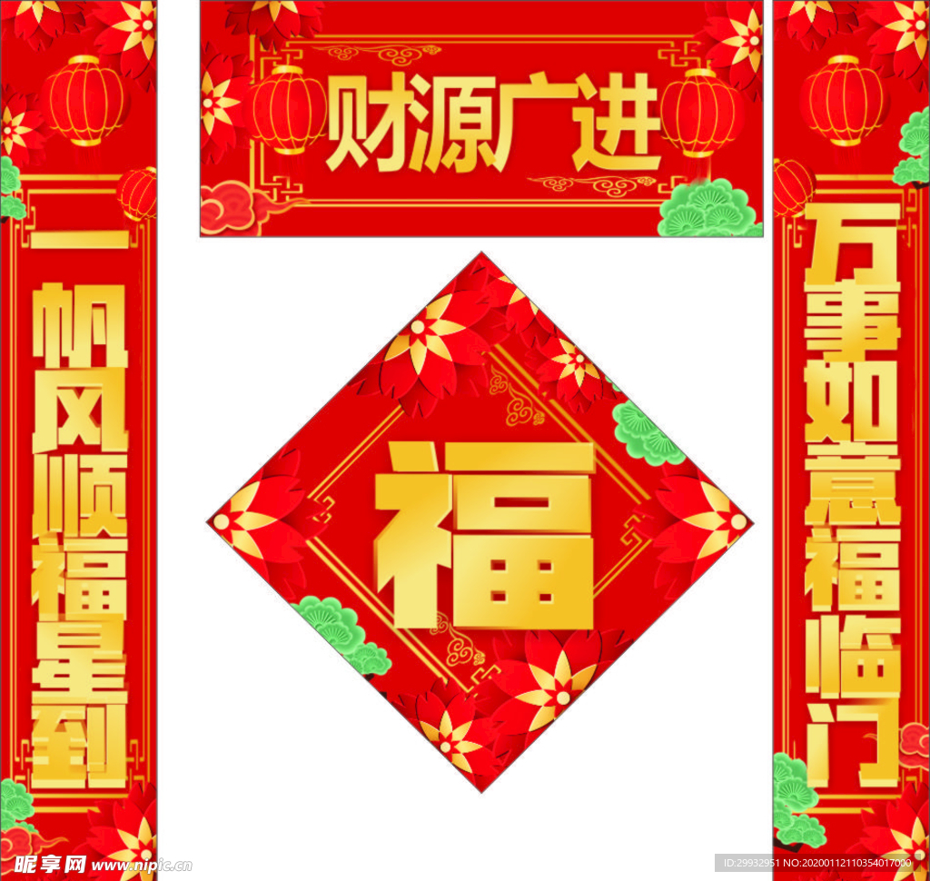 新春对联 新年对联