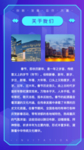 科技感企业简介H5界面设计