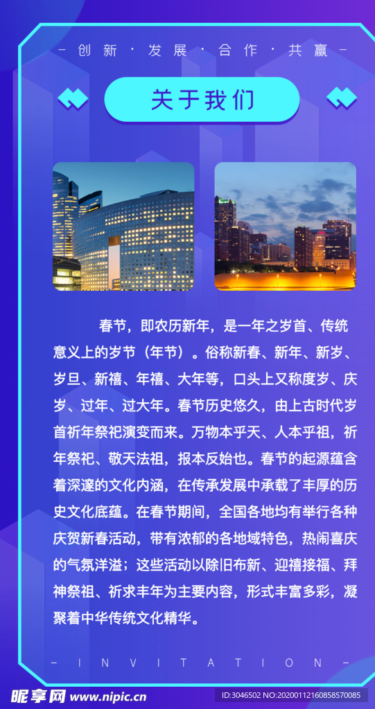 科技感企业简介H5界面设计