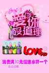 情人节素材