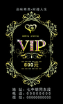 黑色VIP名片