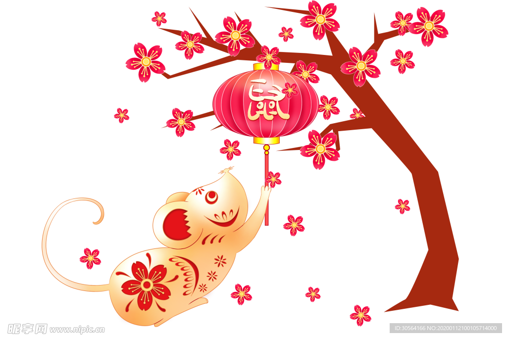 鼠年吉祥