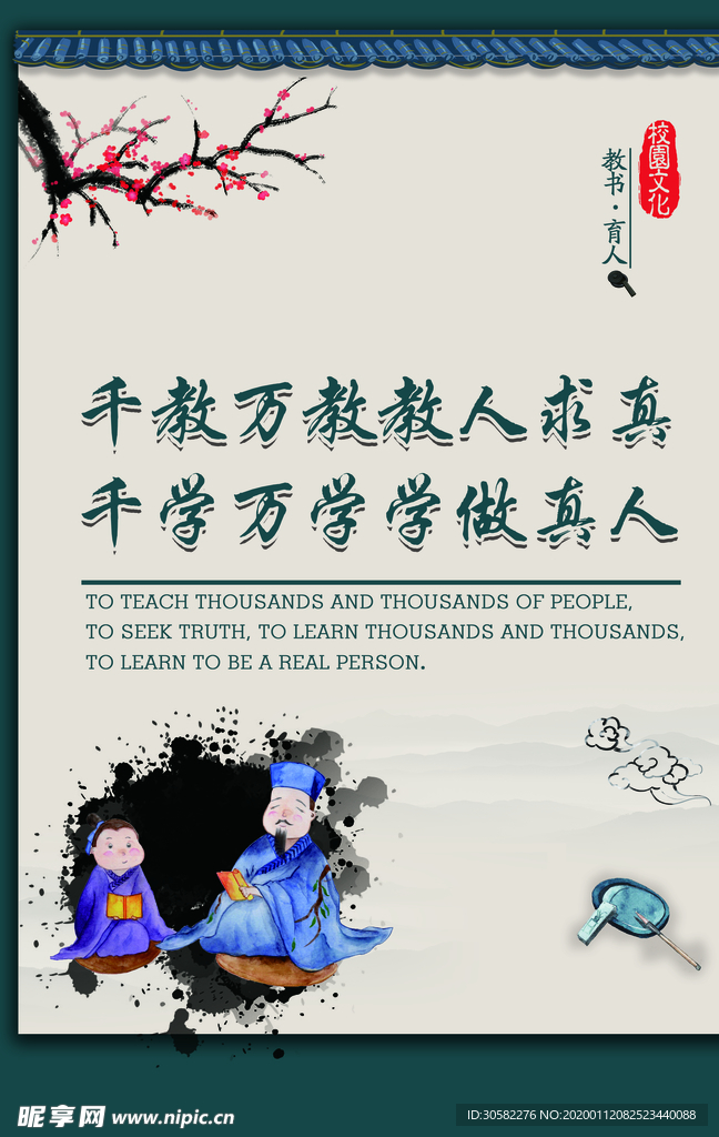 教师展板