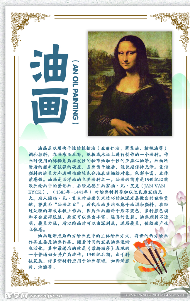 校园文化美术展板