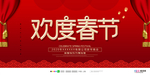 2020新年春节鼠年新春海报