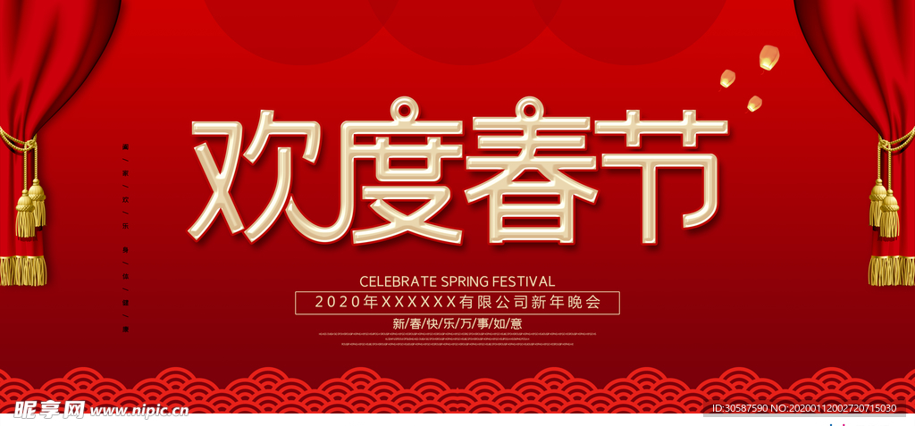 2020新年春节鼠年新春海报