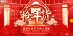 2020年货新年春节鼠年海报