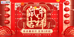 2020新年春节鼠年新春海报