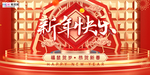 2020新年春节鼠年新春海报