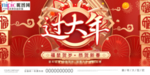 2020新年春节鼠年新春海报