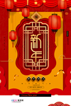 2020小年春节鼠年新春海报