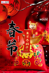 2020新年春节鼠年新春海报