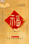 2020新年春节鼠年新春海报