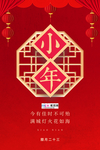 2020新年春节鼠年新春海报