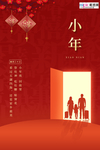 2020新年春节鼠年新春海报