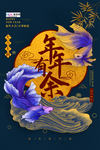 2020新年春节鼠年新春海报