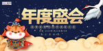 2020年会春节鼠年新春海报