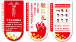 少先队小知识文化墙