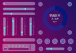 UI平面音乐主页全屏音响DJ
