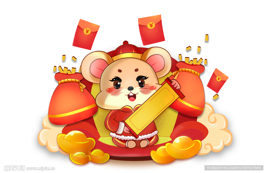 鼠年发财